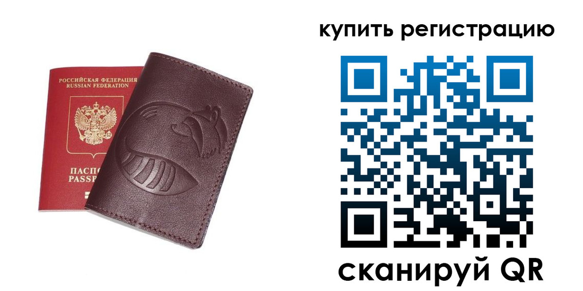 временная регистрация законно в Арамили