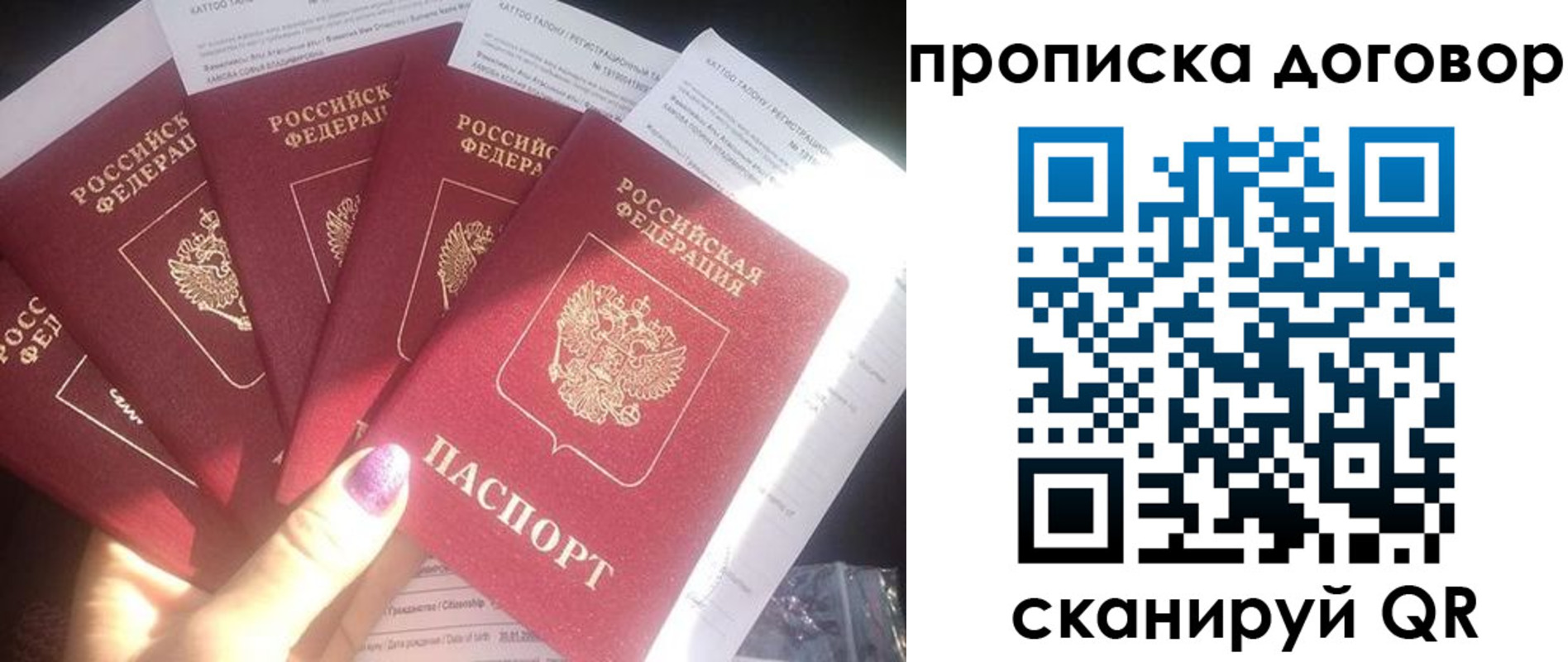 где прописаться в Арамили