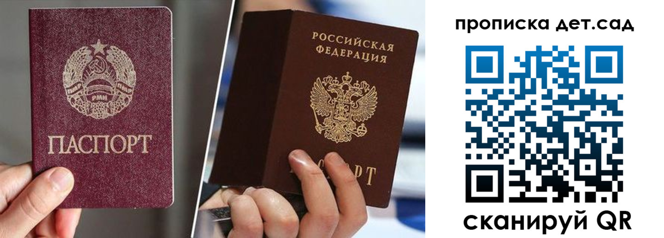 прописка законно в Арамили