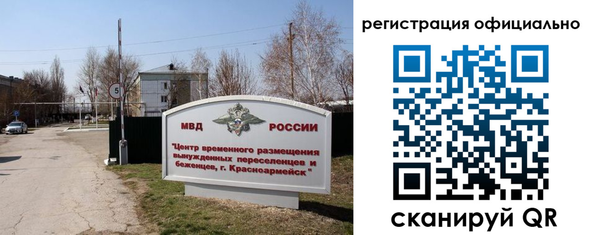 временная регистрация недорого в Арамили